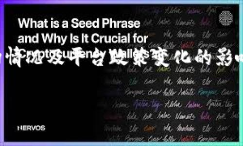由于涉及到金融交易，具体操作可能会受到市场情况及平台政策变化的影响，请确保在操作前查阅最新的信息和官方指南。

### 如何将USDT提现到TPWallet：完整指南