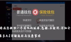 由于您要求的内容较长，