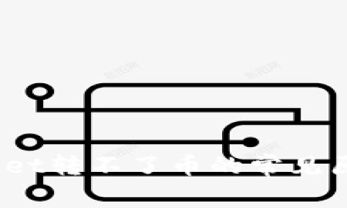 bianotiTPWallet转不了币的常见原因及解决方案