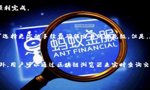 分析TPWallet资产余额为零的原因及解决方案

TPWallet, 资产余额, 区块链钱包, 数字资产/guanjianci

随着区块链技术的不断发展，数字资产的管理逐渐趋向于去中心化，TPWallet作为一种新兴的区块链钱包，为用户提供了便利。但是，有一些用户在使用TPWallet时，发现自己的资产余额显示为零，导致了一些困惑和担忧。本文将详细分析TPWallet资产余额为零的原因，并提供相应的解决方案，确保用户能够顺利管理自己的数字资产。

TPWallet资产余额为零的可能原因

TPWallet资产余额为零的原因可以分为几个主要方面。首先，用户可能没有正确地导入或创建钱包，其次，可能是网络连接问题，另外，也可能与平台的故障或维护有关，最后，用户的资产可能存放在其他平台或钱包中。

原因一：没有正确导入或创建钱包

在使用TPWallet之前，用户需要正确地导入或创建自己的钱包。如果在创建过程中出现问题，比如没有备份私钥或助记词，那么在之后的使用中，用户可能会发现自己的资产余额为零。这是因为在创建新的钱包时，如果没有将原先的钱包信息导入，TPWallet将无法识别用户的数字资产。

解决方案：用户应首先确认自己在使用TPWallet时是否使用了正确的助记词或私钥。确保使用的是与存放资产相对应的钱包信息。如果用户忘记了助记词或私钥，恢复资产的可能性就会大大降低。

原因二：网络连接问题

TPWallet的运作离不开稳定的网络连接。如果用户的网络不稳定或者在使用过程中掉线，TPWallet可能会出现资产余额暂时为零的情况。这是因为钱包需要与区块链网络实时交互，以便获取最新的资产信息，而不稳定的网络将导致信息无法获取。

解决方案：用户应确保网络连接良好，最好在WiFi环境下使用TPWallet。如果仍然无法显示余额，可以尝试重启应用程序，或切换不同的网络进行连接。

原因三：平台故障或维护

TPWallet作为一个服务平台，也可能出现故障或维护的情况。在这种情况下，用户可能会暂时无法查看自己的资产余额。钱包的服务器在维护或更新时，用户的资产信息可能会受到影响，导致余额显示为零。

解决方案：建议用户关注TPWallet的官方公告，了解维护和故障的信息。如果钱包因为维护暂时无法使用，用户可以稍后再尝试查看余额。

原因四：资产存放在其他平台或钱包中

不少用户会在多个平台或钱包之间转移他们的数字资产。如果在TPWallet中没有正确地导入相应的钱包，或者根本没有在该钱包中存放资产，那么在查看余额时也会发现其为零。

解决方案：用户应确认自己的资产存放在哪些平台或钱包中，并确保已在TPWallet中导入正确的钱包信息。

总结

TPWallet资产余额为零的原因可能是多种多样的，用户在使用过程中应注意仔细核对相关信息，并确保自己的操作步骤无误。如果出现余额为零的情况，建议首先检查钱包的正确性、网络连接、平台的状态以及资产的存放位置。只有这样，才能有效地排除故障，确保数字资产的安全和顺畅管理。

可能相关问题

问题一：如何确保我的TPWallet安全？

在数字资产管理中，安全是用户最关心的问题之一。TPWallet为用户提供了一系列安全措施，例如私钥和助记词的保护。用户应妥善保管好这些信息，尤其是在创建钱包时。此外，定期更改密码并启用多因子认证，也能进一步增强安全性。

问题二：TPWallet支持哪些区块链及资产？

TPWallet是一个多链钱包，支持多种区块链和数字资产，包括以太坊、比特币、波场等主流区块链及相关代币。用户在使用过程中，应留意钱包是否支持所需资产，并时常更新到最新版本以获取更多支持。

问题三：如何复原我的TPWallet？

在遇到手机更换或钱包无法访问的情况下，用户可以通过助记词或私钥复原TPWallet。用户需在首次创建钱包时备份相关信息。如果丢失了这些信息，将无法再恢复钱包中的资产。

问题四：我可以如何转移资产到TPWallet？

用户可以通过从其他钱包或平台提币到TPWallet。进入提现页面，输入TPWallet的地址，并确认转账信息。此外，注意矿工费的金额，以确保交易顺利完成。

问题五：TPWallet如何应对网络拥堵？

TPWallet依赖区块链网络运行，因此在网络拥堵时可能会影响交易的速度和确认时间。TPWallet会根据最新的网络情况自动调整手续费，用户可选择更高的手续费确保交易的优先级。但是，在网络繁忙的高峰期，交易确认仍可能会受到影响。

问题六：TPWallet中的交易记录如何查看？

用户可以在TPWallet应用中查询交易记录。进入“交易历史”选项，用户可以查看所有的收入和支出明细，包括时间、金额以及交易状态等信息。此外，用户可以通过区块链浏览器来实时查询交易状态，确保资产的透明和安全。

通过以上内容，用户能够更深入地了解TPWallet的用法以及常见问题的解决方案，从而更好地管理自己的数字资产。