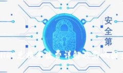 TPWallet兑换手续费详解及影