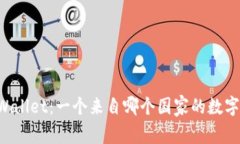 ### TPWallet：一个来自哪个