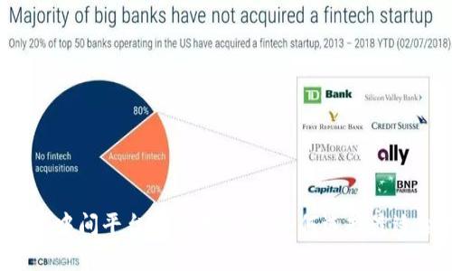 区块链货币交易中间平台的全景解析：如何选择最适合你的交易所？