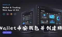 如何下载TPWallet币安钱包并