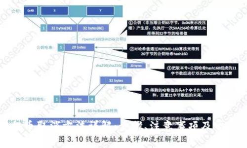 tpwallet提币取消方法详解：步骤、注意事项及常见问题解答