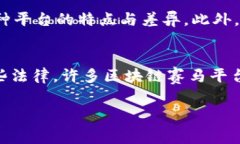 tiaoti区块链赛马平台：揭