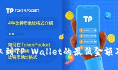 如何将BNB提取到TP Wallet的