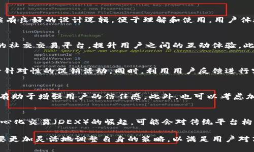   如何区块链交易平台以提升用户体验和交易效率 / 

 guanjianci 区块链, 交易平台, 用户体验,  /guanjianci 

区块链交易平台的成长与发展，伴随着加密货币的普及和区块链技术的不断进步。然而，用户对这些交易平台的需求日益增长，不仅关注交易的安全性，也更加注重交易的高效性与用户体验。为了能够在竞争激烈的市场中立足，区块链交易平台变得尤为重要。在这篇文章中，我们将围绕如何区块链交易平台展开讨论，分析其背后的实现方式、技术支持以及未来发展方向。

一、区块链交易平台的重要性
随着比特币、以太坊等数字货币的流行，区块链交易平台成为数字资产交易的重要通道。这些平台不仅提供了交易和兑换加密货币的功能，还在不断和创新，以适应日益变化的市场需求。用户除了对交易的安全性有一定的期待外，易用性、速度、费用透明性和客服支持也是他们选择交易平台的重要因素。

二、区块链交易平台的必要性
市场上各类交易平台如雨后春笋般涌现，用户选择的底线是如何提供优质的服务和顺畅的交易体验。因此，为了保持用户黏性和吸引新用户，交易平台需要进行综合性改进。
从技术的角度看，区块链交易平台可能在处理速度、费用和数据安全方面存在瓶颈，而来自用户端的反馈可以帮助平台识别问题并实时。根据调查数据，用户在交易时常常会因为速度缓慢、提现困难等问题而放弃交易或选择其他平台。当交易体验得到提升，用户的留存率自然会提高。

三、的具体策略
区块链交易平台可以从多个方面进行探讨：

h41. 提升交易速度/h4
交易速度对用户体验至关重要。用户希望能够迅速完成交易，避免因延迟而错失市场机会。为了提升交易速度，可以考虑以下几种技术方案：使用更高效的共识算法，如权益证明（PoS）替代工作量证明（PoW），改进区块链的吞吐量，增加每秒交易量（TPS）。同时，进行交易批量处理，减少交易在网络传输上的时间。此外，用户界面的简化，能进一步提升交易的流畅度和便捷性。

h42. 减少交易费用/h4
在许多情况下，手续费是用户在交易过程中最为敏感的问题之一。为了适应这一需求，平台可以尝试通过技术创新来降低交易成本。例如，借助二层网络（Layer 2 Solutions）来处理部分交易；或者提供手续费折扣，以吸引更多用户。此外，提供透明的费用结构，也能够让用户放心进行交易。

h43. 加强信息安全/h4
由于区块链的特殊性，加密货币的安全性显得尤为重要，交易平台需要在安全方面加大投入。应采用先进的网络安全技术，对用户的资产和信息进行加密、防护。同时，通过定期的安全审计和即时的安全警报系统，降低安全漏洞的发生。

h44. 提升客服支持/h4
与传统金融服务相比，区块链交易平台在客服支持方面仍显不足。建设强大的客户服务团队，为用户提供24小时在线支持，能有效提升用户满意度。借助人工智能技术，提供智能客服以解决常见问题，从而提高响应速度和服务质量，提升用户的整体体验。

四、未来发展趋势
伴随着不断创新和技术迭代，区块链交易平台的不是一时之功，而是一个持续进行的过程。未来，随着技术的不断成熟，区块链交易平台将更加注重与金融科技的融合，加大对人工智能、智能合约等尖端技术的应用。同时，随着法律法规的完善，合规性和透明性将成为平台的重要部分，未来的交易平台将不断朝着安全、透明、高效的方向发展。

可能相关问题详解

问题一：区块链交易平台的安全性如何保障？
安全性是区块链交易平台的重中之重，用户在进行交易时，首要考虑的就是资产的安全和交易的隐私。保障安全性的方法包括：采用多层次的安全防护策略，包括数据加密、防火墙、DDoS攻击防护等。同时，增强用户安全意识，通过教育用户使用强密码、双重身份验证等方式，提高账户的安全性。定期进行安全审计和漏洞检测，也能发现潜在的风险点。

问题二：用户体验如何通过设计来？
用户体验可以从多个维度入手，特别是在用户界面的设计上。例如，提供的首页，方便用户快速找到所需功能。此外，用户在操作时所遇到的每个弹窗、按钮、标签都应有良好的设计逻辑，便于理解和使用。用户体验还包括售后服务体验，确保用户能够顺利获得支持与帮助。

问题三：如何提升区块链交易平台的市场竞争力？
提升市场竞争力，需在功能与服务的全面提升的基础上，找到自身的独特卖点。比如，提供用户专属的交易教程、增值服务以及新颖的功能，或者打造一个用户友好的社交交易平台，提升用户之间的互动体验。此外，积极参与社区活动，建立良好的品牌形象，亦可增加用户的忠诚度。

问题四：如何利用大数据分析交易平台？
大数据分析可以帮助交易平台更好地理解用户行为，提升服务水平。通过数据收集与分析，交易平台可以识别出用户最关注的交易时段、交易品种等信息，从而进行针对性的促销活动。同时，利用用户反馈进行实时迭代提升，确保平台在不断满足用户的新需求的过程中保持竞争力。

问题五：区块链交易平台如何应对法律法规的变化？
区块链交易平台需积极关注法律法规的政策动向，确保合规。法律法规的动态监测、专业的合规团队以及与法律专家的合作是必要的，而透明的上市和交易政策将有助于增强用户的信任感。此外，也可以考虑加入全球相关协会，推进行业的合规性和完善性。只有适应变化，才能在快速发展的区块链行业中站稳脚跟。

问题六：未来区块链交易平台的发展趋势如何？
未来，区块链交易平台的发展将趋于多元化、专业化。除了传统的数字资产交易，未来可能会有更多跨界整合的新服务，如金融科技与区块链的深度结合。此外，去中心化交易（DEX）的崛起，可能会对传统平台构成挑战。同时，随着平台间的竞争加剧，用户对平台的要求会越来越高，交易平台需要不断进行升级与创新，以适应用户的期望和行业的发展。

综上所述，区块链交易平台需要从多方面入手。不断创新技术、提升用户体验以及合理合规运营，是推进平台发展的重要策略。随着市场的不断变化，交易平台将需要更加灵活地调整自身的策略，以满足用户对高效、安全和便捷的切身需求。