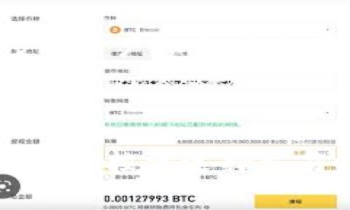   TPWallet开通费用详解：是否真的需要支付？ / 

 guanjianci TPWallet, 开通费用, 数字钱包, 区块链应用 /guanjianci 

## TPWallet开通费用详解：是否真的需要支付？

### 引言

随着区块链技术的快速发展，数字钱包已成为一种越来越普遍的金融工具。TPWallet作为一个新兴的数字钱包平台，吸引了不少用户的关注。然而，很多用户在考虑开通TPWallet之前，最关心的问题之一就是“TPWallet开通需要费用吗？”本文将对此问题进行详尽解答，并探讨TPWallet的开通流程、使用费用、以及如何更好地利用数字钱包。同时，我们还将回答一些与TPWallet相关的常见问题，以帮助用户更全面地了解这款数字钱包。

### TPWallet基本简介

TPWallet是一款基于区块链技术的数字钱包，旨在为用户提供安全、便捷的数字资产管理服务。用户可以通过TPWallet存储和管理各种虚拟货币，包括但不限于比特币、以太坊以及其他支持的代币。此外，TPWallet还支持多种区块链应用，让用户在操作数字资产的同时享受更多的区块链服务。随着去中心化金融(DeFi)和非同质化代币(NFT)的兴起，TPWallet的应用场景不断扩展，为用户提供了更多的选择和机会。

### TPWallet开通费用分析

#### 1. 开通TPWallet需不需要费用？

首先，用户在开通TPWallet时，通常不需要支付任何费用。TPWallet作为一款免费的数字钱包，在用户注册和开通账户的过程中并不收取服务费。这一点对于那些希望以低成本开始体验区块链服务的用户而言，是一个相当重要的优点。然而，这并不代表使用TPWallet时不会涉及其他费用，下面我们将进一步探讨使用TPWallet时的潜在费用。

#### 2. 交易手续费

在TPWallet中，用户进行资产转账或交易时，通常需要支付一定的交易手续费。这笔费用是用于激励矿工验证交易和维护区块链网络的正常运行，而并非直接由TPWallet征收。交易手续费通常根据区块链网络的拥堵情况、交易的大小以及当前矿工的费用标准而有所不同。用户在进行交易时，可以根据实际情况选择合适的手续费，以确保交易能够快速被确认。

#### 3. 提现费用

除了交易手续费外，用户在将资产提现到其他钱包或平台时，TPWallet可能会收取一定的提现费用。具体的提现费用同样取决于不同的加密资产、提现方式以及当前市场的交易情况。建议用户在进行提现操作之前查看应用内最新的费用信息，以避免不必要的费用支出。

#### 4. 充值费用

TPWallet支持多种方式为钱包充值，包括通过信用卡、银行转账及其他数字货币的转入。部分充值方式可能会涉及一定的手续费，具体费用标准也需参照相关支付通道的费率。选择合适的充值方式，不仅可以降低费用，还能提高资金的流动性。

### 如何有效利用TPWallet？

在了解了TPWallet的费用结构后，用户在使用TPWallet时，可以采取一些策略以最大化其效用。

#### 1. 定期跟踪市场行情

由于数字货币市场的波动性，建议用户定期关注市场行情，寻找合适的时机进行交易。在市场低迷时期购买资产，并在市场高涨时出手，可以有效提高投资收益。同时，及时关注TPWallet的政策变化和手续费调整，可以帮助用户做出更灵活的资金安排。

#### 2. 选择合适的交易时间

在不同的时间段，区块链网络的拥堵情况不同，这直接影响到交易手续费的高低。一般而言，周末和节假日的交易费用可能较高，而工作日的某些时段则可能享受更低的手续费。选择合适的交易时间，可以显著降低用户的交易成本。

#### 3. 使用多重签名和安全措施

尽管TPWallet在安全性方面有很大优势，用户仍然应采取多重措施来保证资产的安全，例如设置强密码、开启双重认证等，减少被黑客攻击的风险。此外，定期备份钱包信息和助记词，也在发生意外情况时保护资金不受损失。

### 常见相关问题

以下是TPWallet用户可能会遇到的一些相关问题，我们将逐一进行详细解答。

#### 问题一：TPWallet的支持币种有哪些？

TPWallet不仅支持主要的加密货币，如比特币（BTC）和以太坊（ETH），同时也支持各种ERC-20、BEP-20标准的代币，用户可以在交易界面查看所有支持的币种列表。随着TPWallet的不断更新，支持的币种种类也在不断增加，包括一些新兴的DeFi项目代币及NFT的交易。用户在选择币种时可以根据市场热度和个人投资需求作出决策。

#### 问题二：TPWallet的安全性如何？

TPWallet拥有多重安全机制，包括加密技术和用户验证。在存储用户私钥方面，TPWallet采用离线和多重签名技术，以降低黑客攻击的风险。此外，用户在使用TPWallet时，建议定期更改密码，以及启用双重认证以进一步增强账户的安全性。在网络安全方面，TPWallet团队也会定期进行系统更新，以保护用户资金免受潜在的网络攻击。

#### 问题三：如何找回TPWallet的账户？

如果用户在使用TPWallet过程中遗忘了账户密码或遇到了账户被锁定的情况，可以通过助记词进行找回。助记词是以简单的短语形式表现的，用户在创建钱包时都应该保存好。如果忘记密码但还拥有助记词，可以通过重新创建钱包的方式找回资金。建议用户把助记词保存在安全的地方，以防止遗失。

#### 问题四：TPWallet如何支持DeFi和NFT交易？

TPWallet作为一个多功能钱包，在DeFi和NFT领域也展现了良好的兼容性。用户可以通过TPWallet直接访问众多DeFi项目进行流动性挖矿、借贷等功能，同时也可以收藏和交易数字艺术品、虚拟地产等NFT产品。借助TPWallet的简便操作，用户能够更轻松地进入这些新兴领域。

#### 问题五：TPWallet的客户支持服务怎么样？

TPWallet对用户的支持服务相对完善，提供多种联系方式，包括在线客服、邮件支持和社区论坛。用户在使用过程中遇到技术问题或需咨询相关服务时，可以通过客服得到相应的解决方案。此外，TPWallet还会定期更新FAQ部分，涵盖用户普遍关注的问题，帮助用户迅速找到所需信息。

#### 问题六：TPWallet是否支持多种语言？

TPWallet致力于为全球用户提供服务，因此支持多种语言界面，其中包括英语、中文、西班牙语等。用户可根据习惯选择相应的语言设置，以便更好地使用该平台。在多语言支持的情况下，TPWallet希望吸引更多的用户参与进来，从而扩大其用户群体。

### 结论

总的来说，TPWallet在开通过程中不需要费用，用户只需关注后续的交易和提现费用。作为一个新兴的数字钱包，TPWallet不仅提供了便捷的资产管理功能，还支持多种新兴的区块链应用。在用户使用TPWallet时，按需选择交易时间和方式，不仅能降低成本，还能提高资金的利用效率。希望本文能够帮助您更好地理解TPWallet的使用和费用结构，并在未来的数字资产管理中获益。