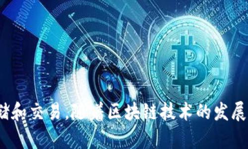 TPWallet成立于2019年。它是一款多链、多资产的钱包，支持多种区块链资产的存储和交易。随着区块链技术的发展和数字资产的普及，TPWallet逐渐获得了用户的认可，成为了一款流行的数字钱包。