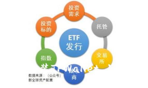 全新升级：如何下载和安装TPWallet 1.7.5，轻松管理数字资产