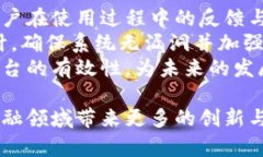   区块链银行信息服务平台