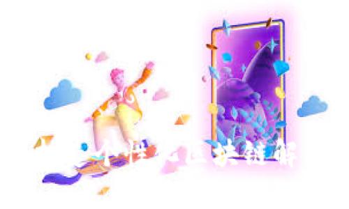 拼装区块链平台：打造个性化区块链解决方案的全新尝试