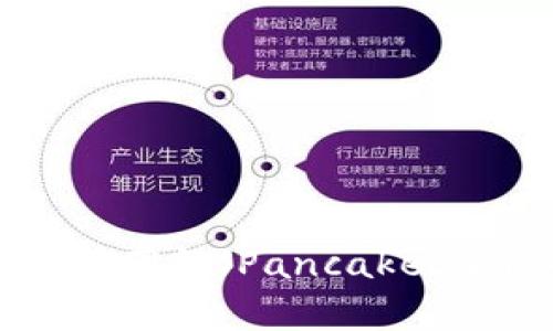 如何在TPWallet中使用薄饼（PancakeSwap）进行交易和卖币？