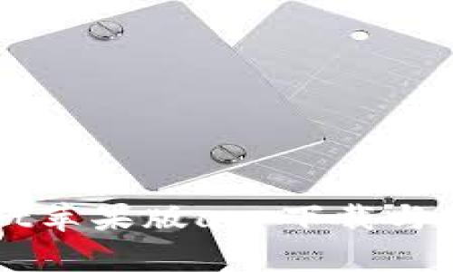 TPWallet苹果版app下载与使用指南