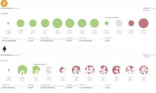如何在TPWallet里找到博饼：详解步骤与技巧